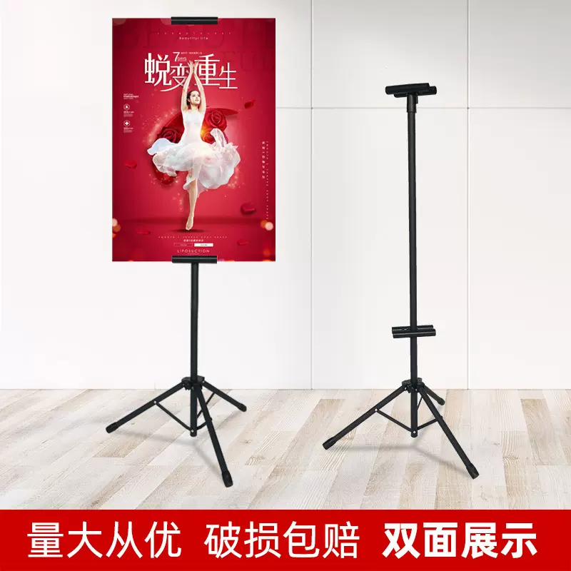 KT板展架立式双面海报支架落地式升降广告牌展示架伸缩三角挂画架