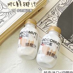 椰谷榨椰汁10瓶裝網紅瓶裝椰子汁飲料245g/瓶 支持代發