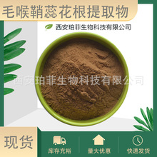 弗斯可林10% 毛喉鞘蕊花提取物 Forskolin 10% 毛喉素 现货供应