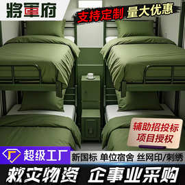 学生宿舍三件套床笠床品床单被套纯棉被罩军绿军训学校床上用品