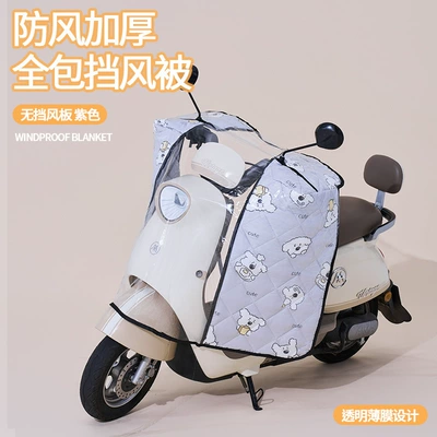 Thickened Electric Vehicle Windshield Cover, Rainproof Motorcycle front windshield - gray-thick-cloak-autumn-and-winter-windshield