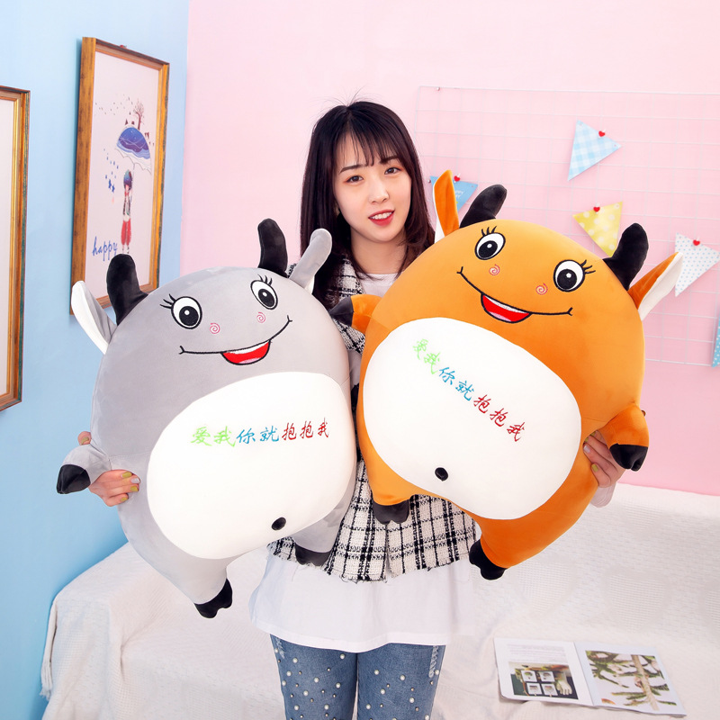 圆形牛抱枕公仔毛绒玩具布娃娃靠垫玩偶男女生儿童生日节日礼物