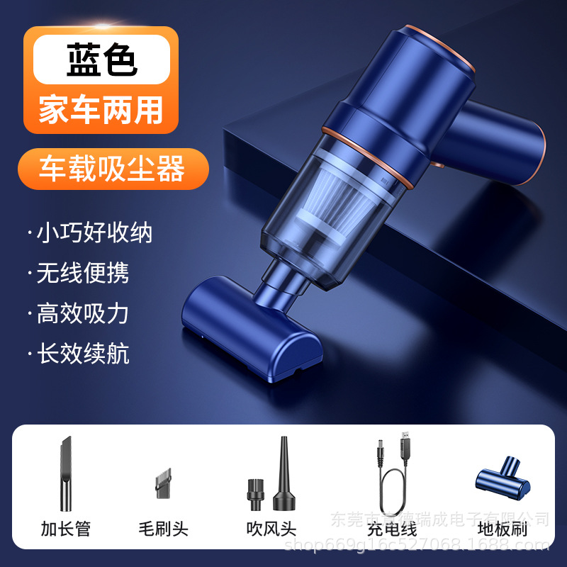 117CD 업그레이드 블루 블로잉 흡입 통합 TYPE-C 충전