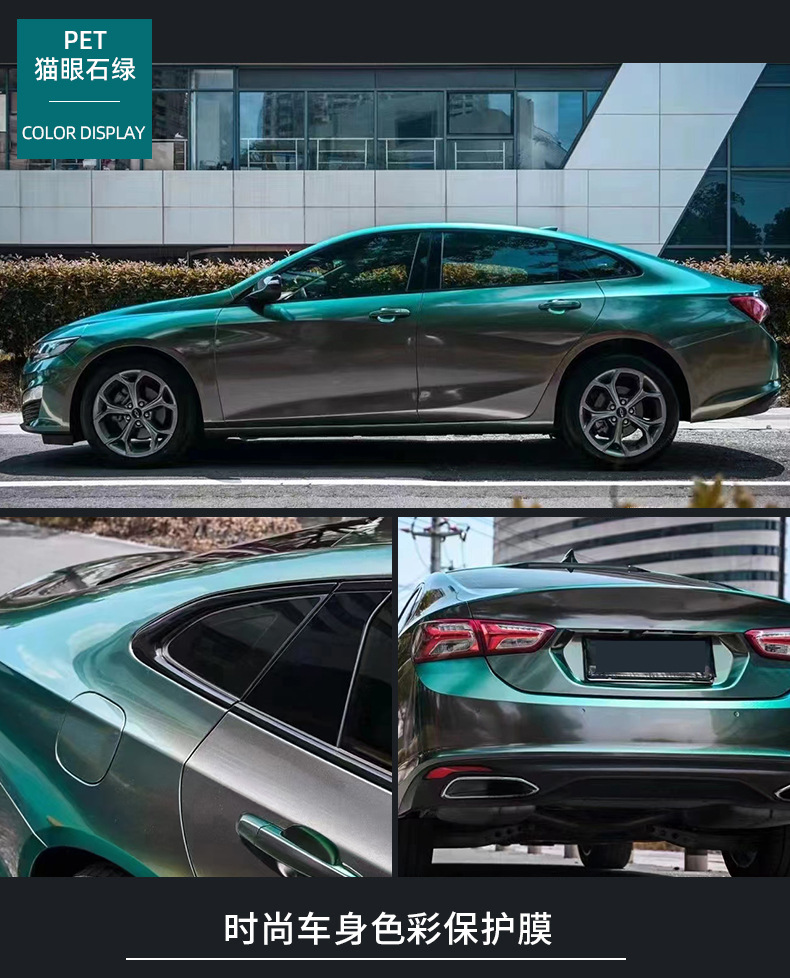 Car color change film sticker chameleon protective film car coat film crystal pet protective film full car pet color change film