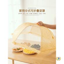 ✅菜罩子餐厅折叠餐桌防尘罩防苍蝇盖菜罩保温饭菜罩饭罩厨房遮菜
