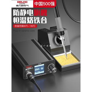 Delixi Electric T12 Electric Soldering Iron Professional Grade Welding Station Constant Temperature Electric Chromium Iron High Power Maintenance Welding Tool