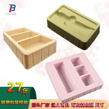 PVC定制吸塑包装盒透明塑料壳托盘彩色植绒PET内托水果饼干盒定做