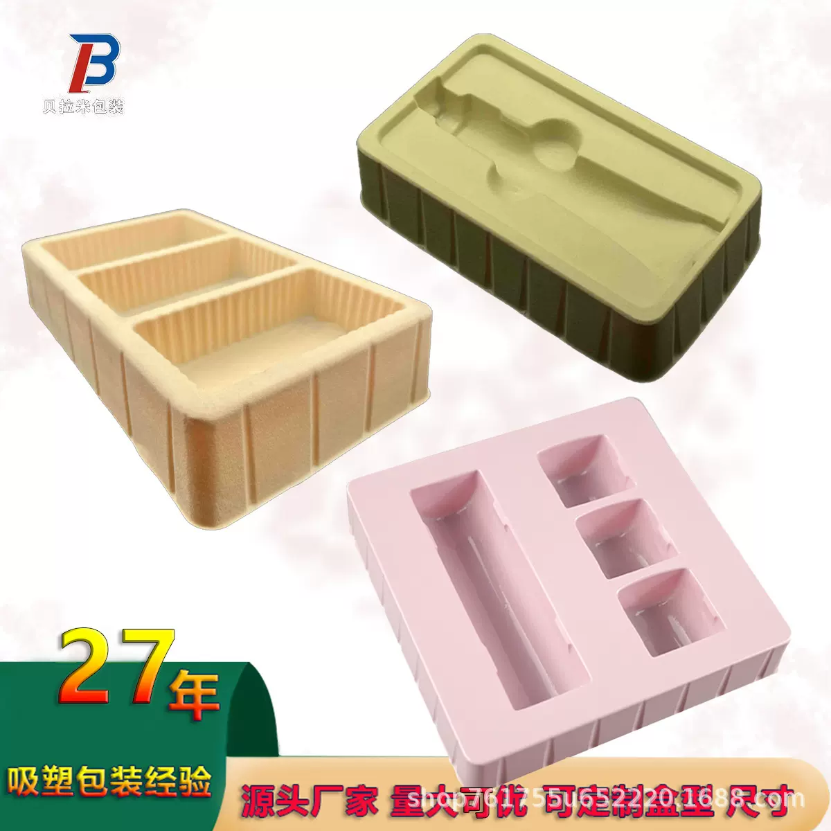 PVC定制吸塑包装盒透明塑料壳托盘彩色植绒PET内托水果饼干盒定做