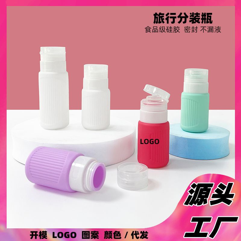 亚马逊新款硅胶分装瓶护肤品洗发水沐浴露等倒立挤压式便携旅行瓶