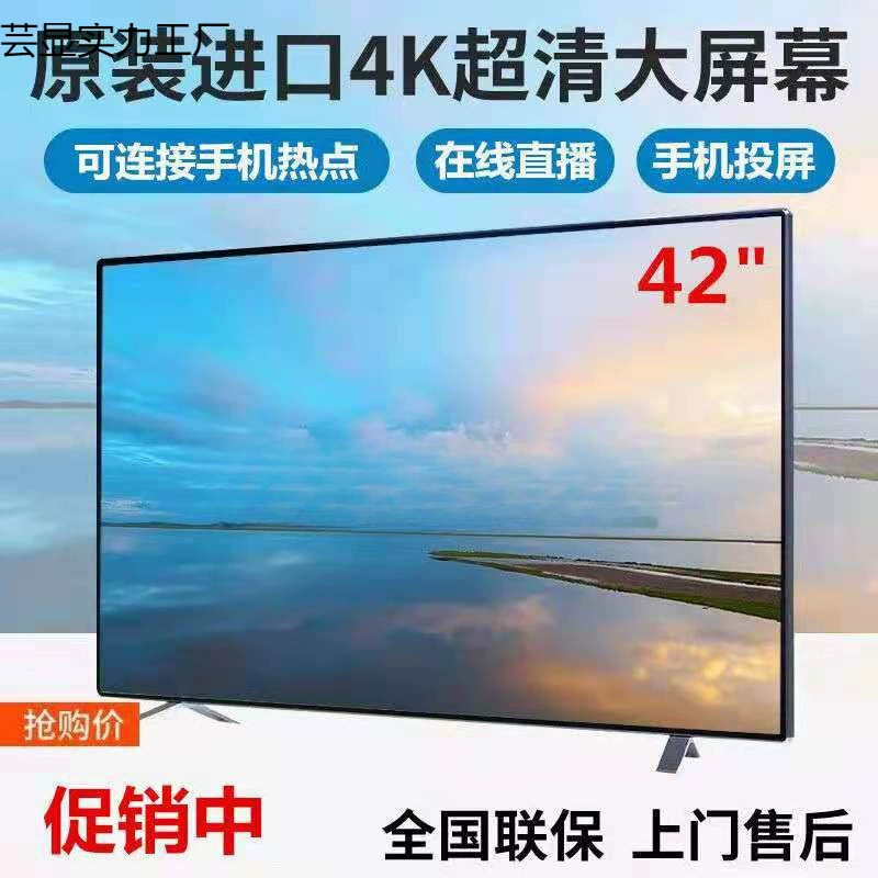 Телевизор Ace Appliances 55inch LCD, 4G, 32/42 дюйма, плоский экран, для пожилых людей, для домашнего использования, малый, 50/65/75 дюймов