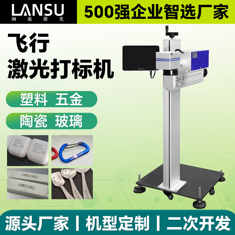 ODM/OEM激光镭雕机支持3c电子手机壳耳机手环自动上下料集成打标