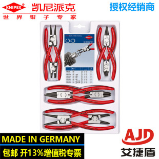 Circlip pliers set (8-piece set) 00 20 04v01 Kenypak knipex German industrial pliers