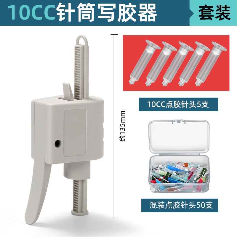 手动写胶器单双组份AB胶枪10 30 50CC锡膏油墨硅胶水点胶打胶枪|undefined