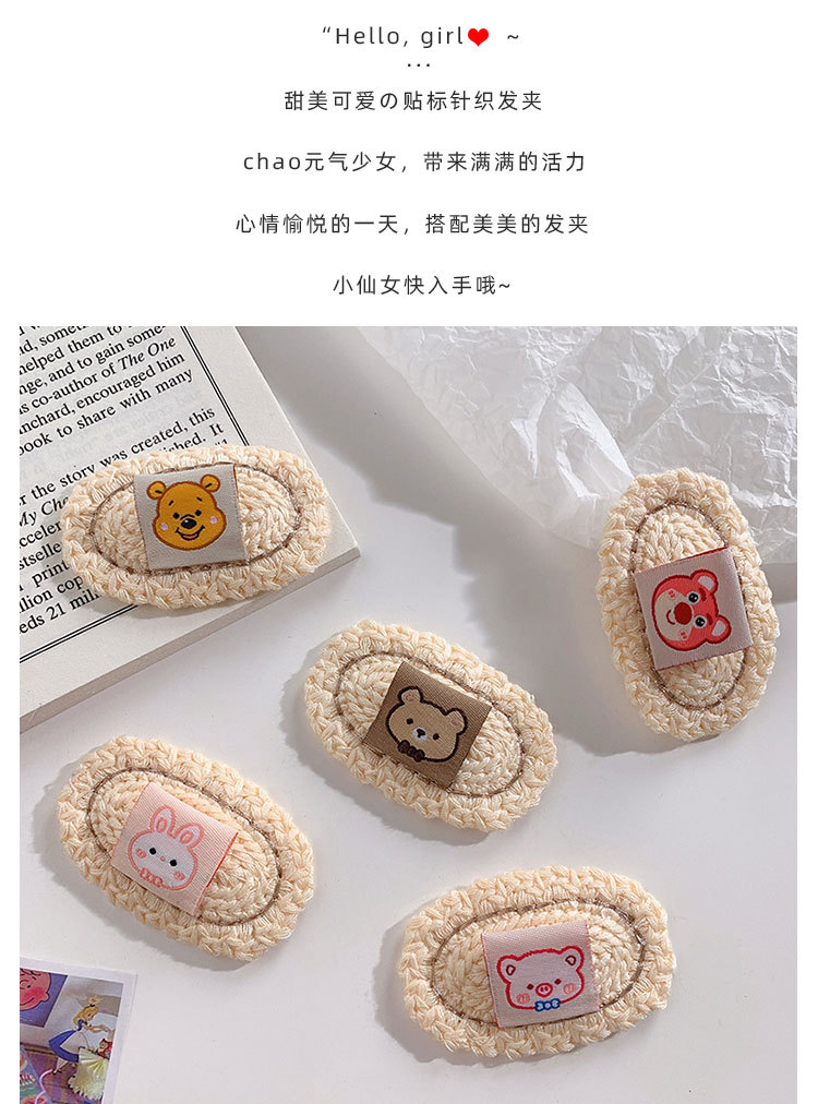 卡通编织发夹_04.jpg