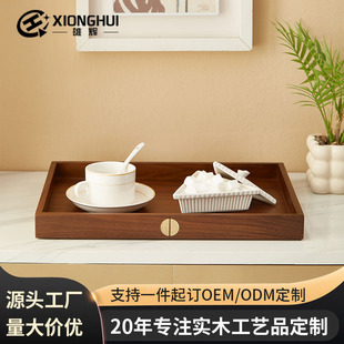 Hotel Supplies Storage Tray North American Black Walnut Solid Wood Tray Chinese Copper Rectangular Tea Tray Customization Manufacturer
