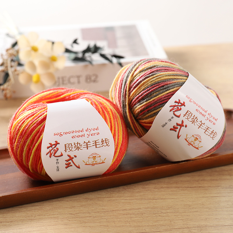 批发彩虹中粗羊毛段染羊毛团线diy手工钩针编织毛衣织围巾帽线