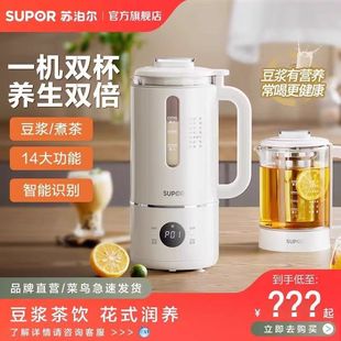 Supor Soy Milk Maker Household Multifunctional Cooking Machine Filter-Free Food Supplement Machine Dj06B-Z101