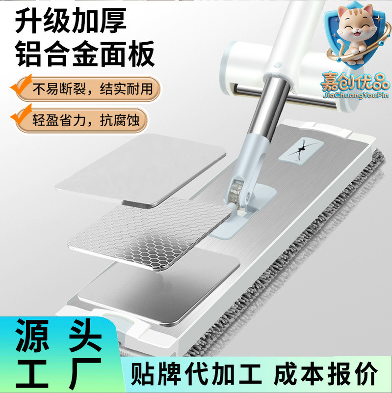 Aluminum Alloy Flat Mop for Home Use Wholesale, One-Sweep Clean Chenille Hands-Free Flat Lazy Mop for Floors