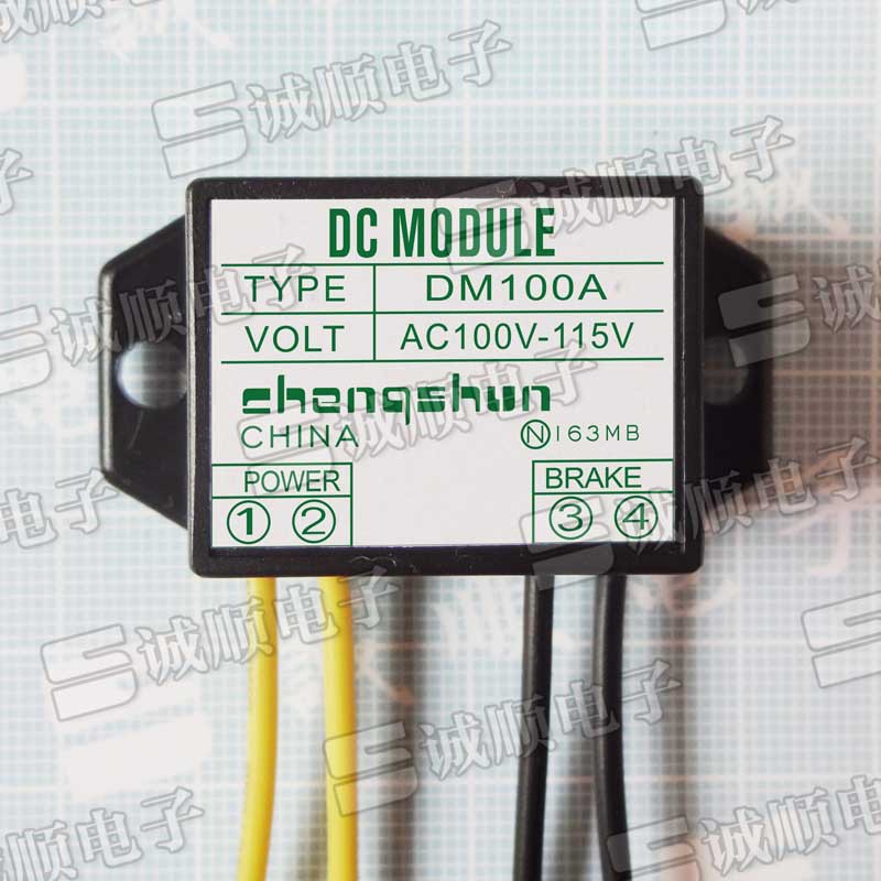 诚顺牌 整流器 DC MODULE TYPE DM100A VOLT AC100V-115V 模块