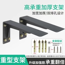 三角支撑架墙上书桌悬空电视柜承重支架托架三脚架置物架固定角铁