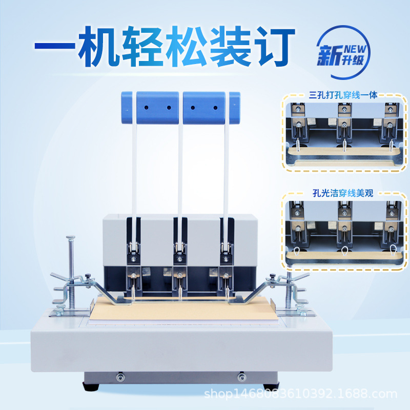 QY-6115N Three-Hole Punching Machine, 80MM Spacing, Auto Threading 2