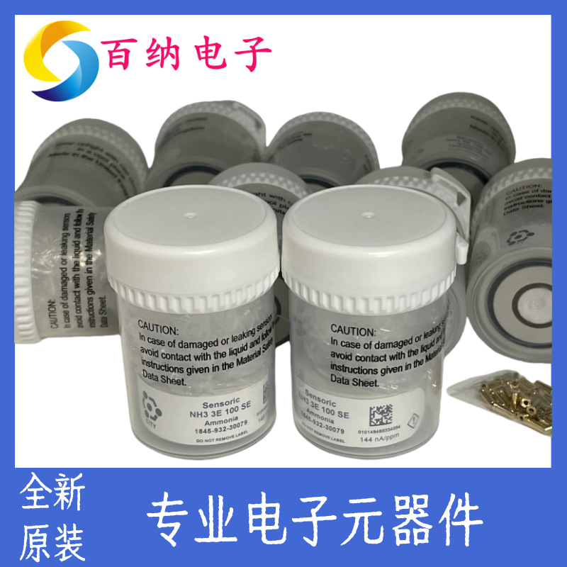 原装NH3 3E 100SE氨气传感器 NH3电化学传感器 全新原装正品CITY