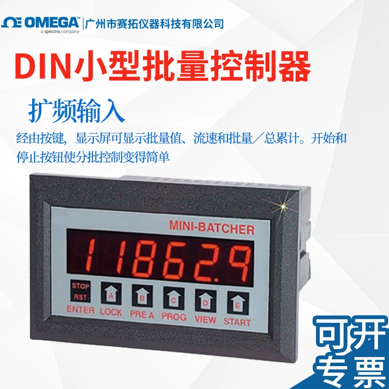 Контроллер малых партий Omega с 5-значным коэффициентом масштабирования обеспечивает аналоговый выход для дозатора DPF11.