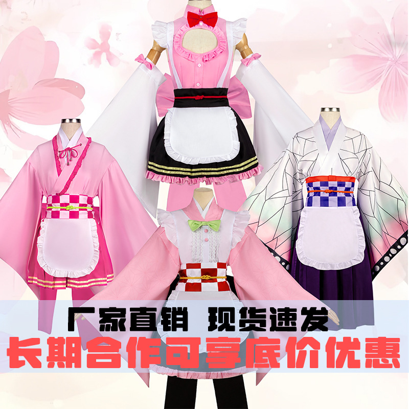 二次元动漫服装蝴蝶忍甘露寺蜜璃女仆装外穿日常cosplay女装现货