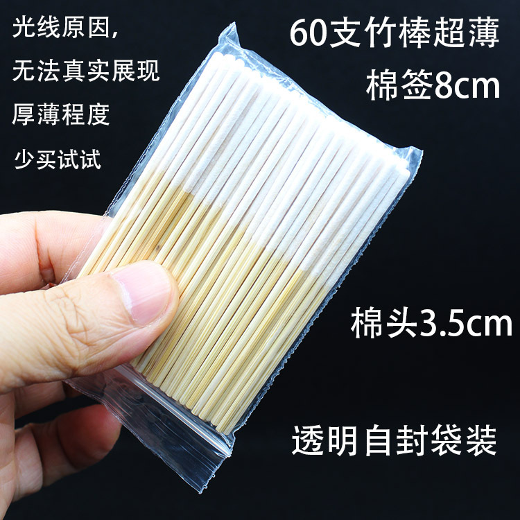 そばかす除去液用綿棒、保湿液用綿棒30本入り、60本入り、化粧用、長短タイプ、タトゥー用、両端尖り、分注ボトル、空ボトル|undefined