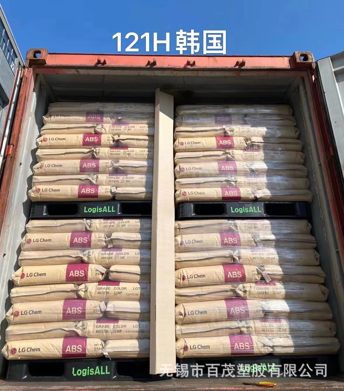 韩国LG/HI-121H高光泽热稳定性ABS注塑电镀级产品用家电外壳原料