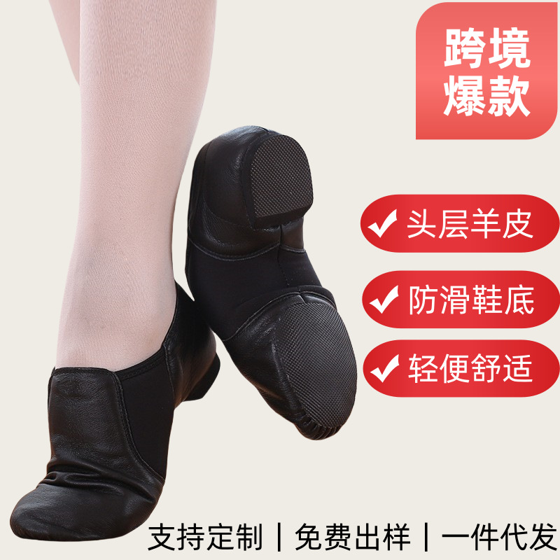 Zapatos de baile transfronterizos de tela elástica, zapatos de baile de jazz de cuero, zapatos de entrenamiento de suela suave para niños, zapatos de baile latinos para adultos, zapatos de maestros