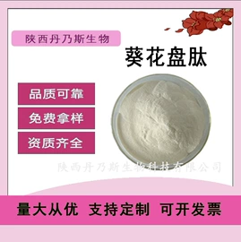 其他生物化工;工业植物提取;果蔬粉