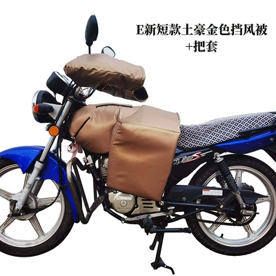 Winter Warmth, Fleece-Lined and Thickeneding, Motorcycle front windshield - e-medium-long-rich-golden-windshield-quilt-handle-cover