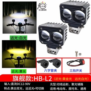 代發電動車外置大燈電摩車燈超亮黃光大燈遠近光led強光射燈