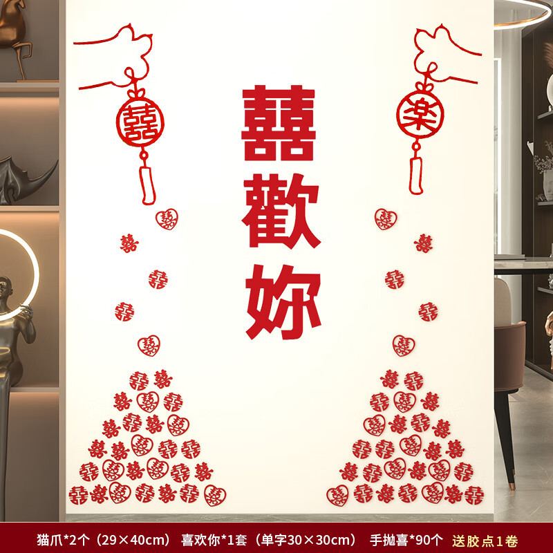 Casamiento especial de bodas etiqueta de bodas decoración de la habitación de bodas conjunto de armario de la habitación de bodas cabecera de la cama sala de estar etiqueta de fondo de la pared