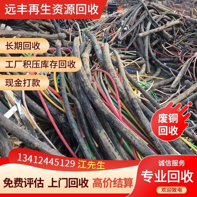 东莞快速响应废铜回收电缆电线变压器发电机整报废厂设备废旧金属