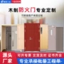木制木质甲级木扇过道门
