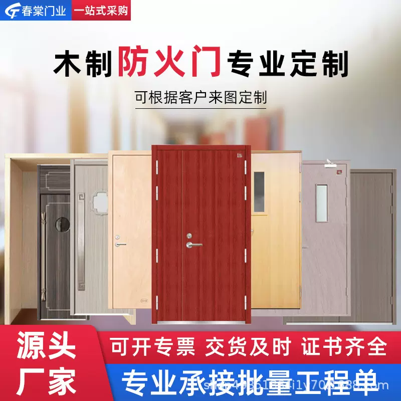木制防火门消防门过道门乙级钢框木扇丙级管道井门耐火材质平开门