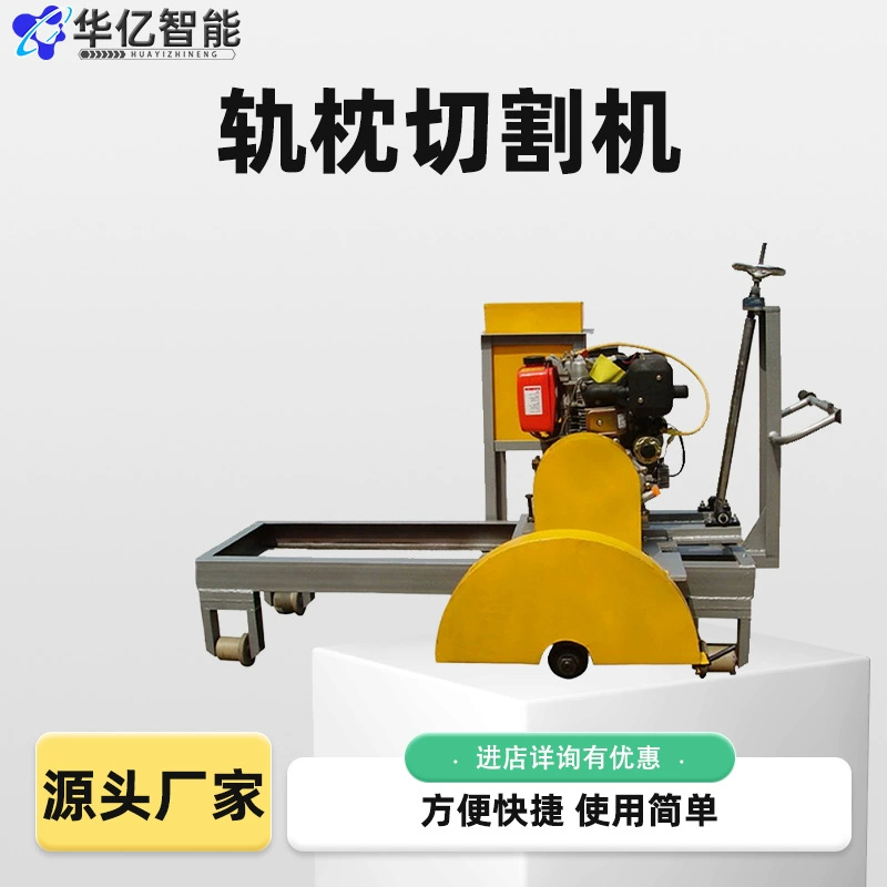 Машина для резки стальных рельсовых свай Дизельная пила для рельсовых свай GZQGJ-600 Машина для резки рельсовых свай внутреннего сгорания