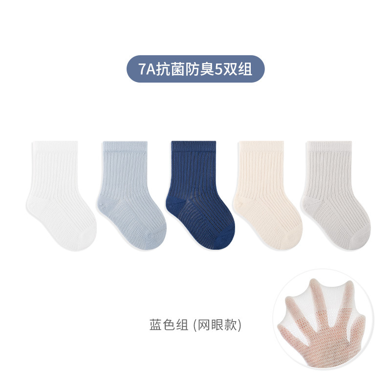 Calcetines de algodón para niños primavera y verano mallas ultra delgadas antibacterianas calcetines cómodos sin hueso para bebés recién nacidos
