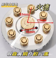 批发猛火9腔炉头配件九头火盖煤气灶燃气灶9芯火盘维修翻新家用猛