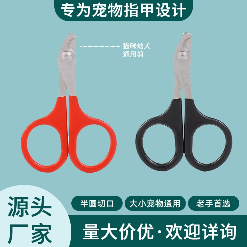 Машинки для стрижки ногтей для мелких домашних животных, мини-товары для собак и кошек, товары для домашних животных, машинки для стрижки ногтей для домашних животных, машинки для стрижки ногтей для домашних животных