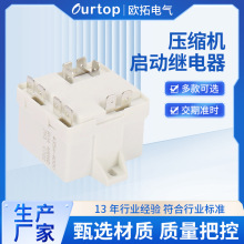 生产厂家马达启动继电器RVr通用 50A 所有规格SPST   50HZ60HZ压