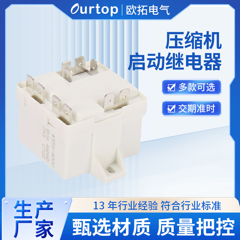 启动继电器RVr通用厂家继电器防水汽车继电器直流固态继电器