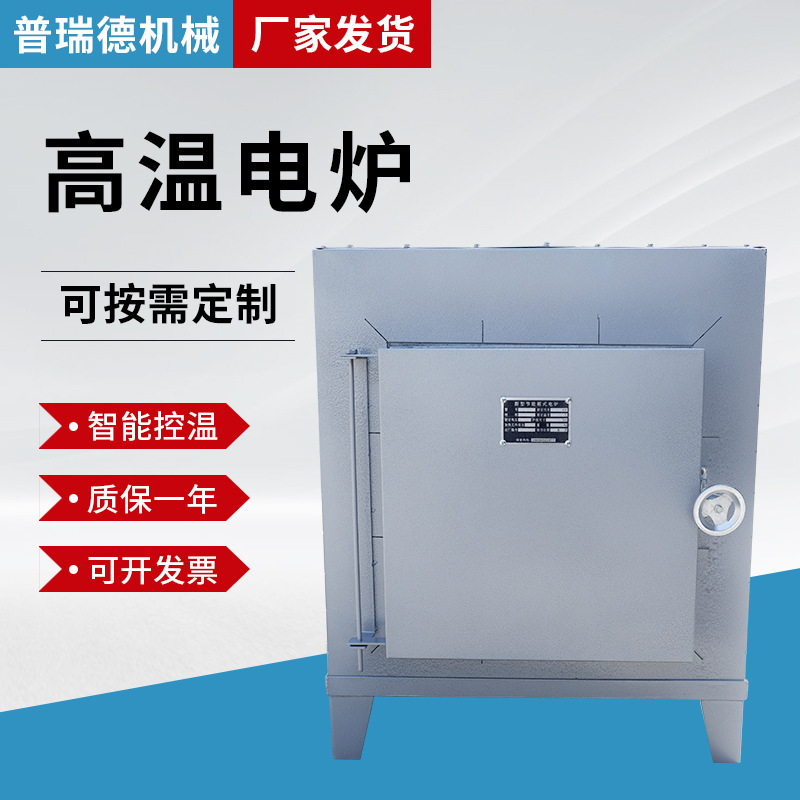 高温台車炉電気炉箱式450度電気炉小型マッフル炉実験電気炉1300度高温炉|undefined