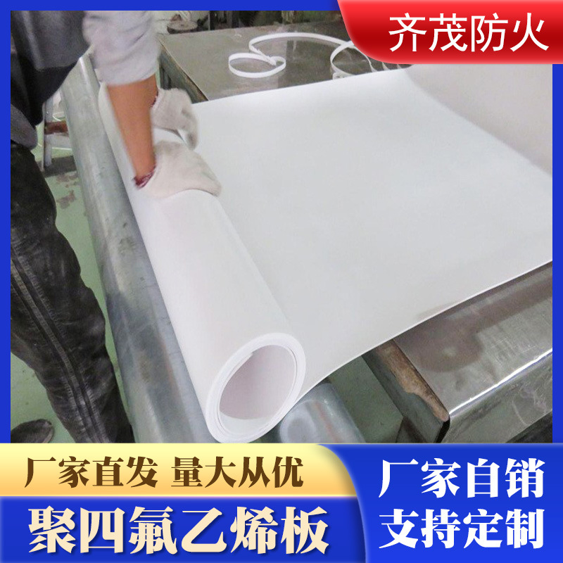 四氟板A级纯料模压铁氟龙板车削聚四氟乙烯板楼梯滑动支座垫板