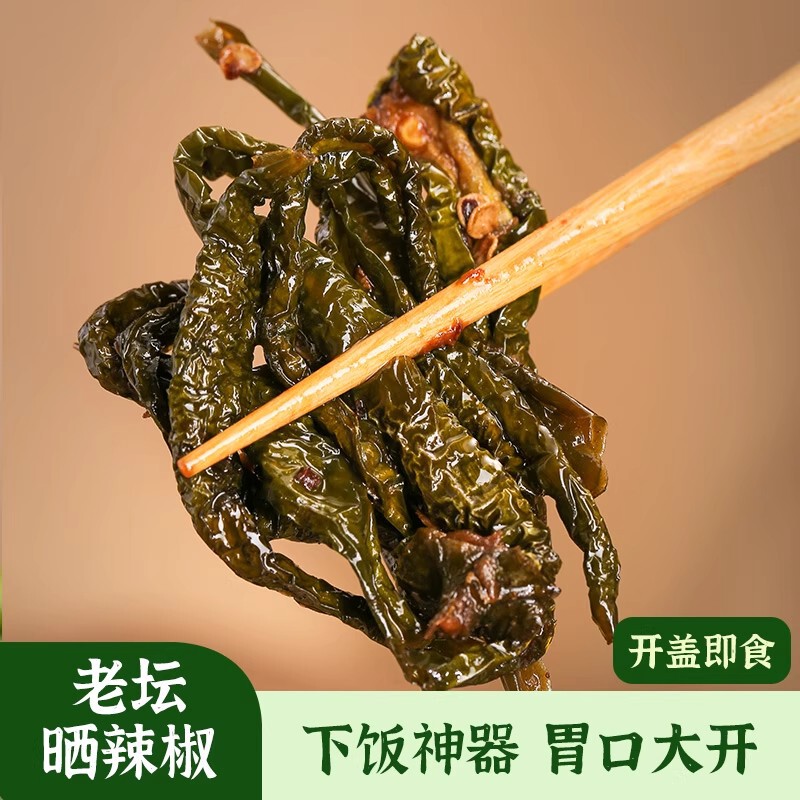老坛晒辣椒干辣椒湖南特产青辣椒网红辣椒酱开胃下饭菜拌饭拌面|undefined