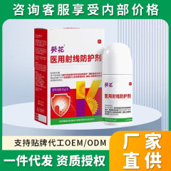 ひまわり医療用放射線防護剤、皮膚保護、放射線防止、皮膚損傷軽減、遅延、在庫あり
