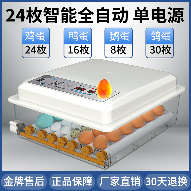 家庭用孵化器ひよこ孵化器小型家庭用孵化機全自動知能鶏鴨ガチョウ鳩孵化機|undefined