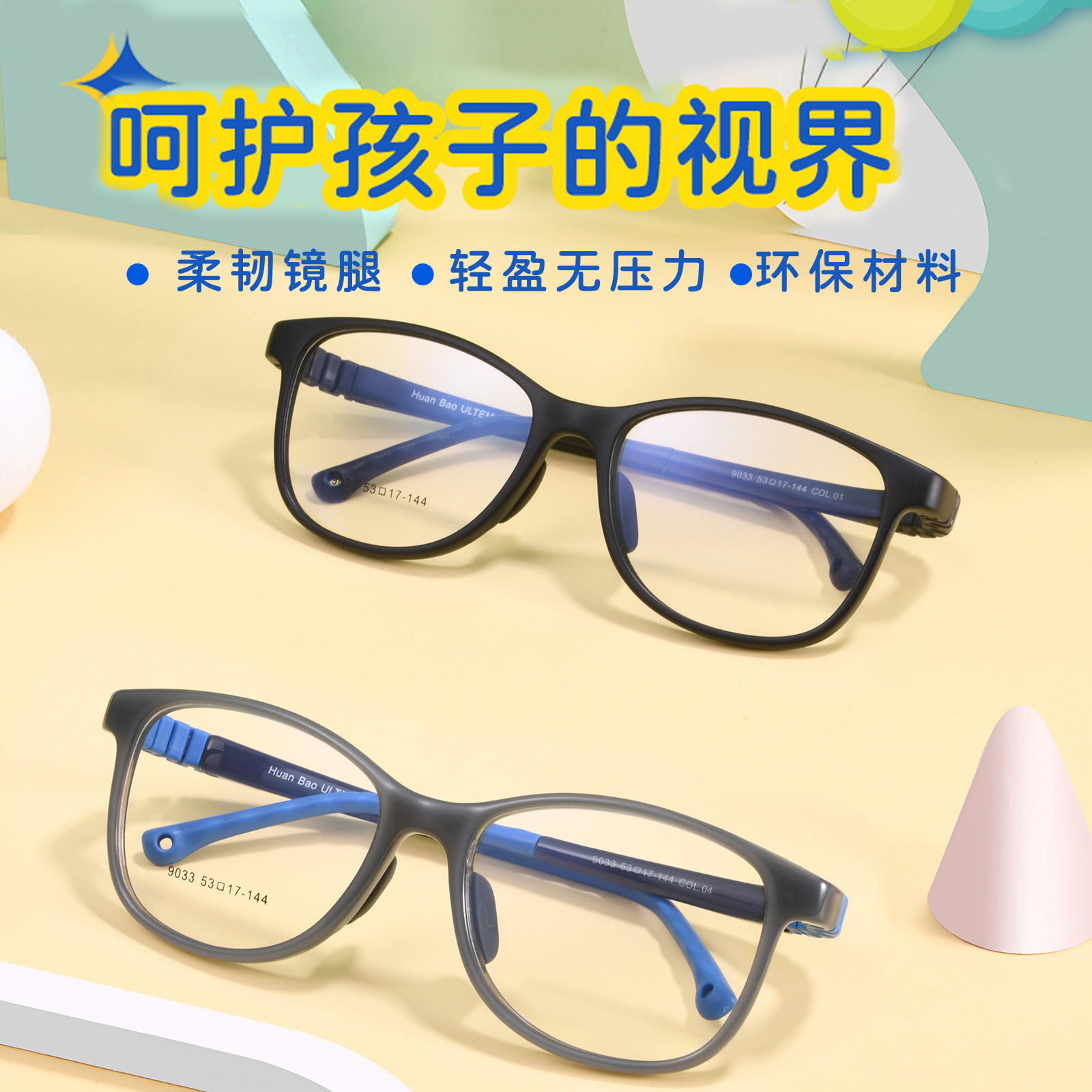 Guoda gafas ópticas desmontables pierna gafas para niños marco TR gafas para niños marco con cuerda elástica antideslizante Marco de gafas para niños